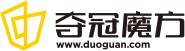 夺冠魔方小程序